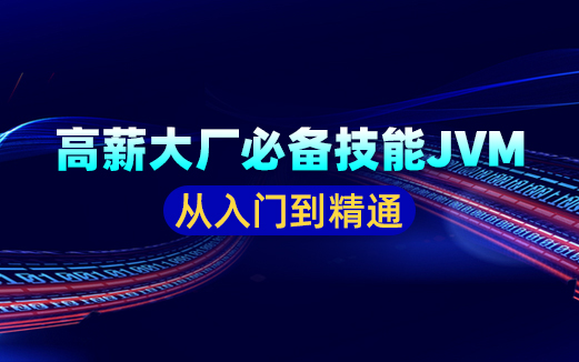 前端vue.js全家桶vuejs教程vu